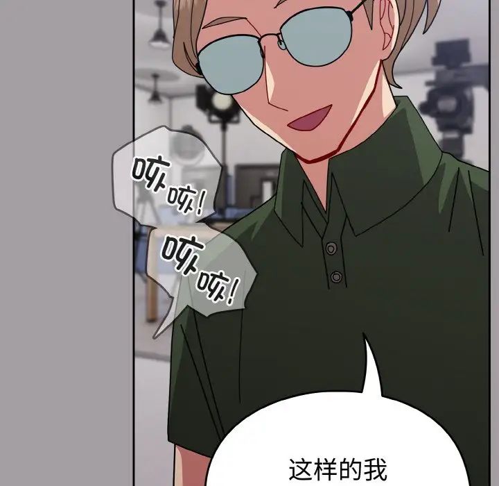 越界的青梅竹马第51话