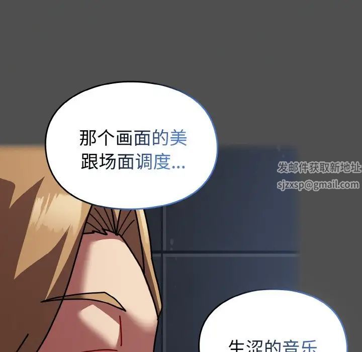 越界的青梅竹马第51话