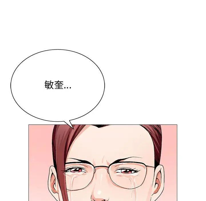 危險水位第45话