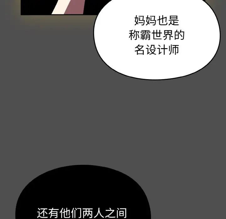 越界的青梅竹马第51话