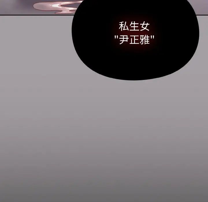 越界的青梅竹马第51话