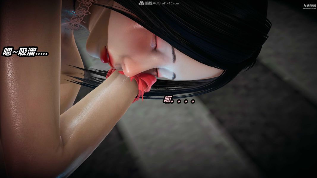 人妻舅媽淫墮記[3D]第28話