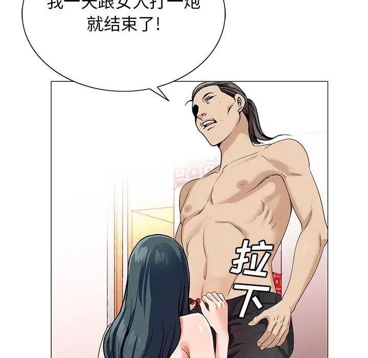 危险水位第45话