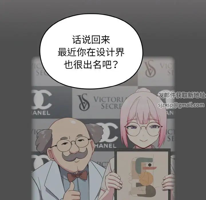 越界的青梅竹马第51话