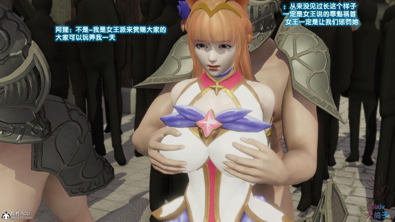 [3D]混乱的平行世界第16话