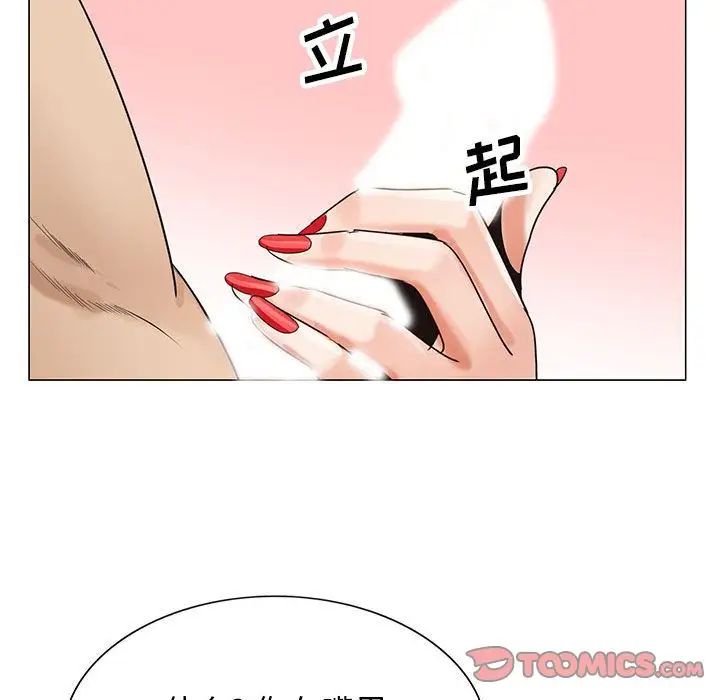 危险水位第45话