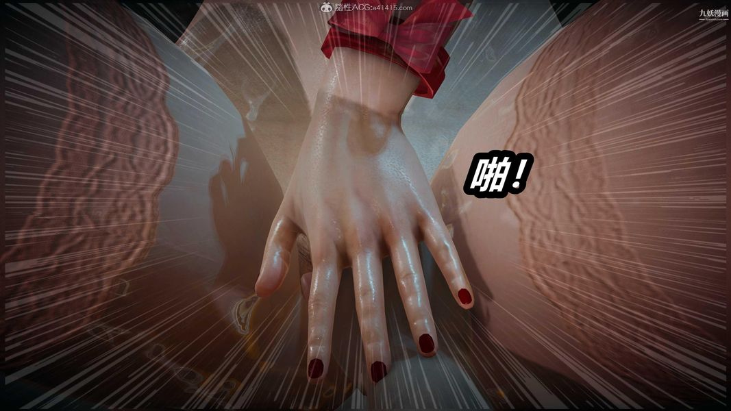 人妻舅媽淫墮記[3D]第28話