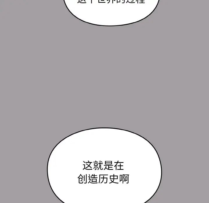越界的青梅竹马第51话