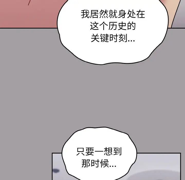 越界的青梅竹马第51话