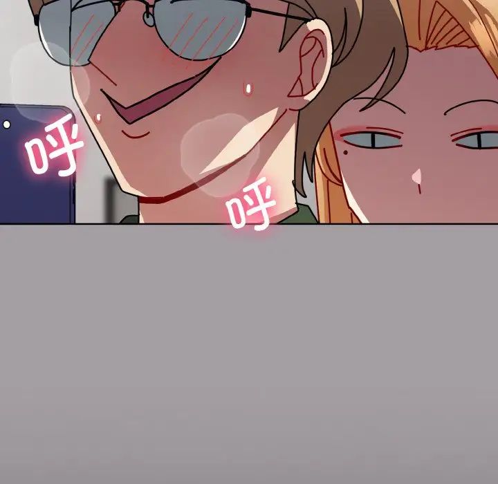 越界的青梅竹马第51话