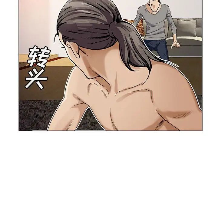 危險水位第45话