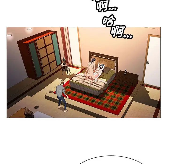 危险水位第46话