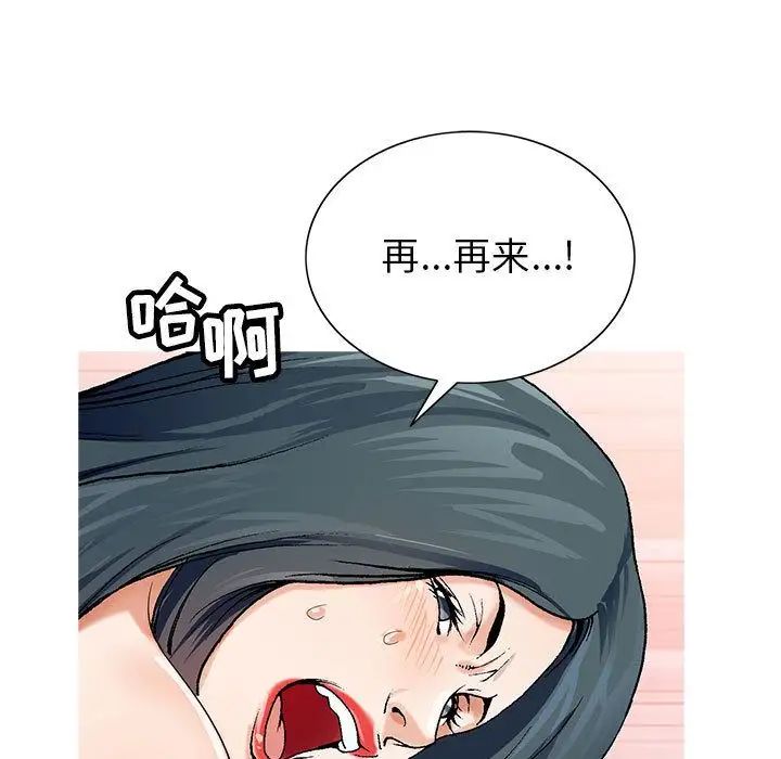 危險水位第46话