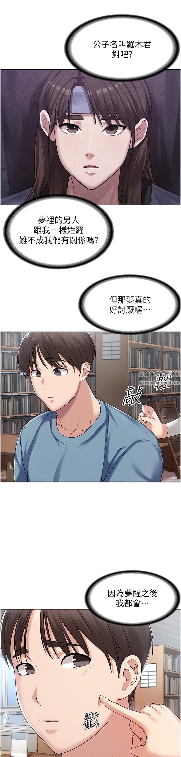 消災解餓第1話-性感仙姑消災解「餓」