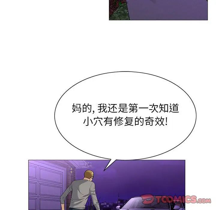 危险水位第46话