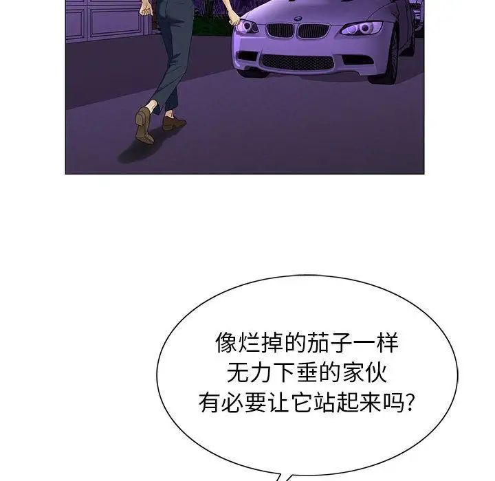 危险水位第46话