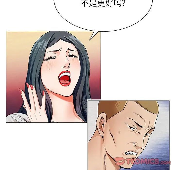 危险水位第46话