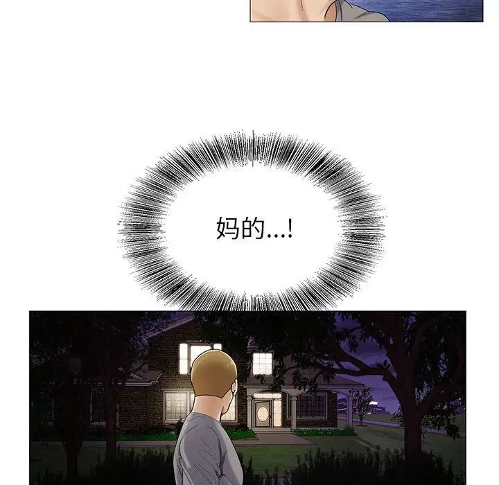 危险水位第46话