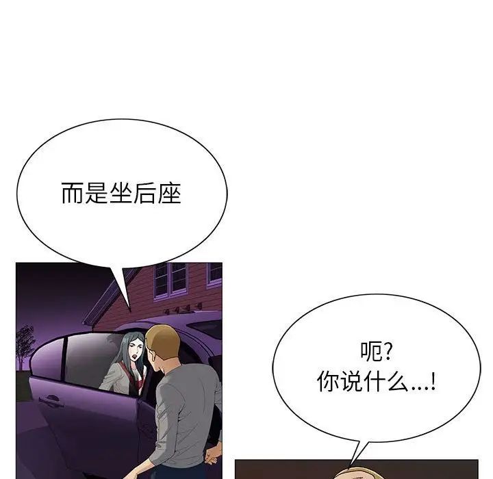 危险水位第46话