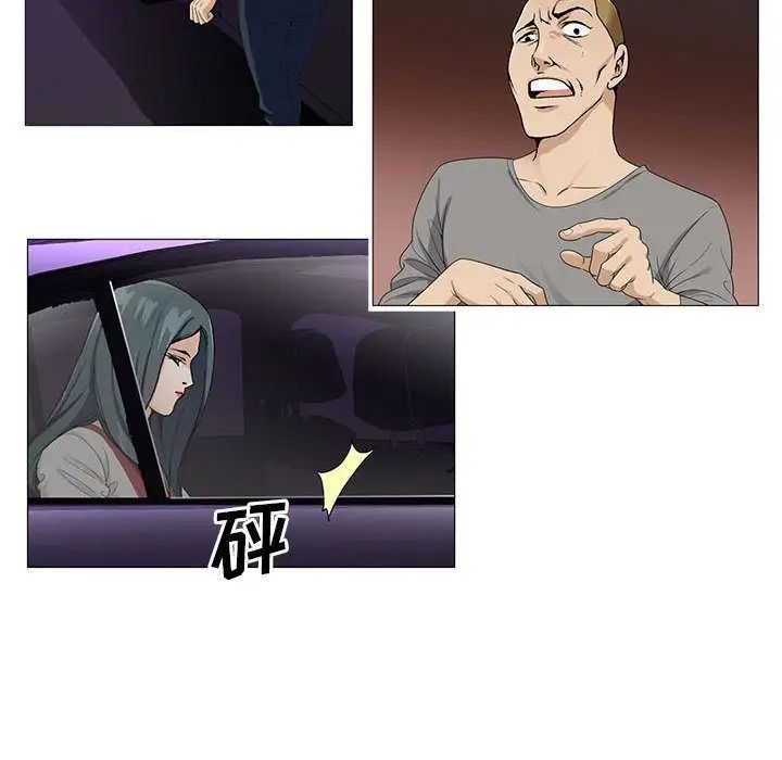 危险水位第46话