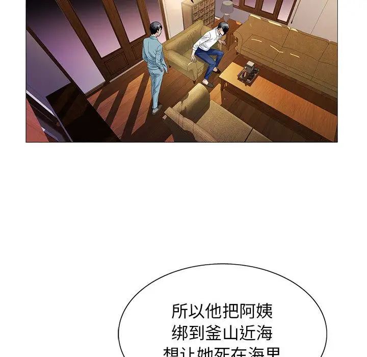 危险水位第46话