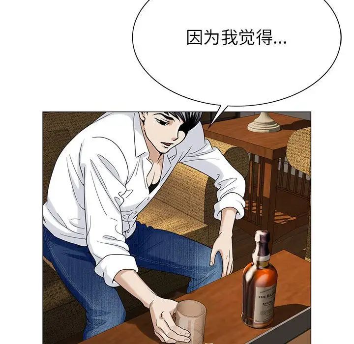 危險水位第46话