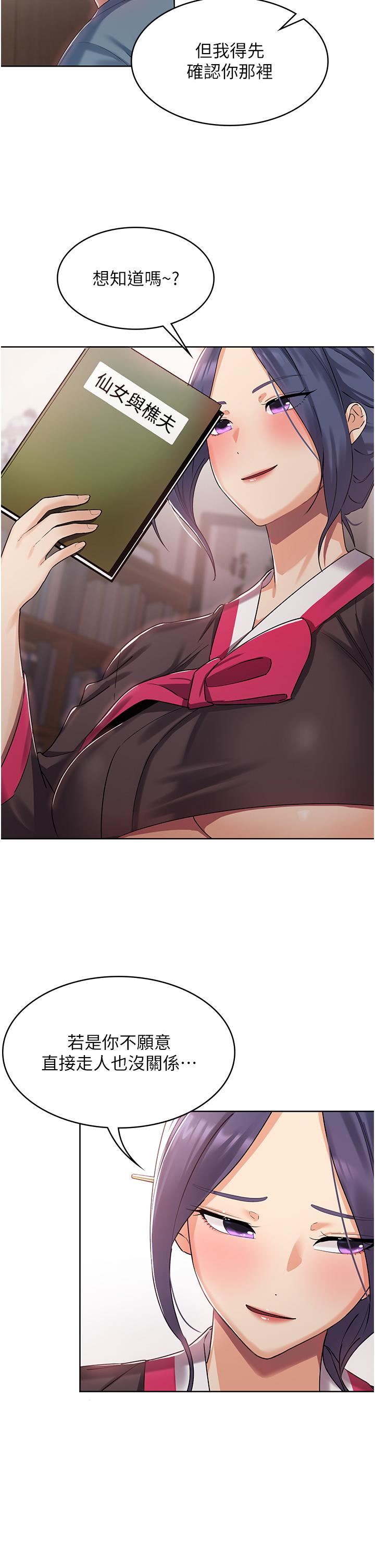 消災解餓第1話-性感仙姑消災解「餓」