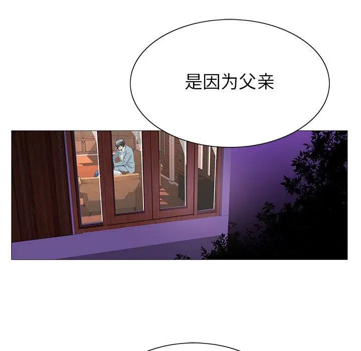 危险水位第46话