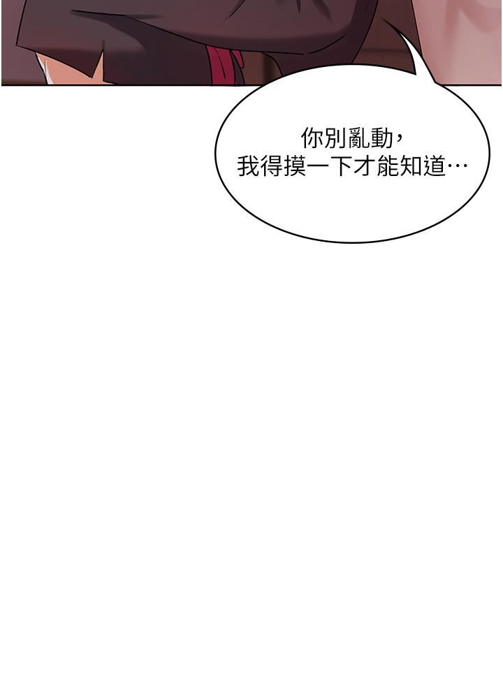 消災解餓第1話-性感仙姑消災解「餓」