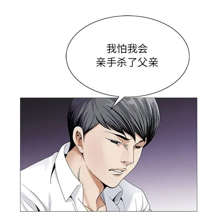 危险水位第46话