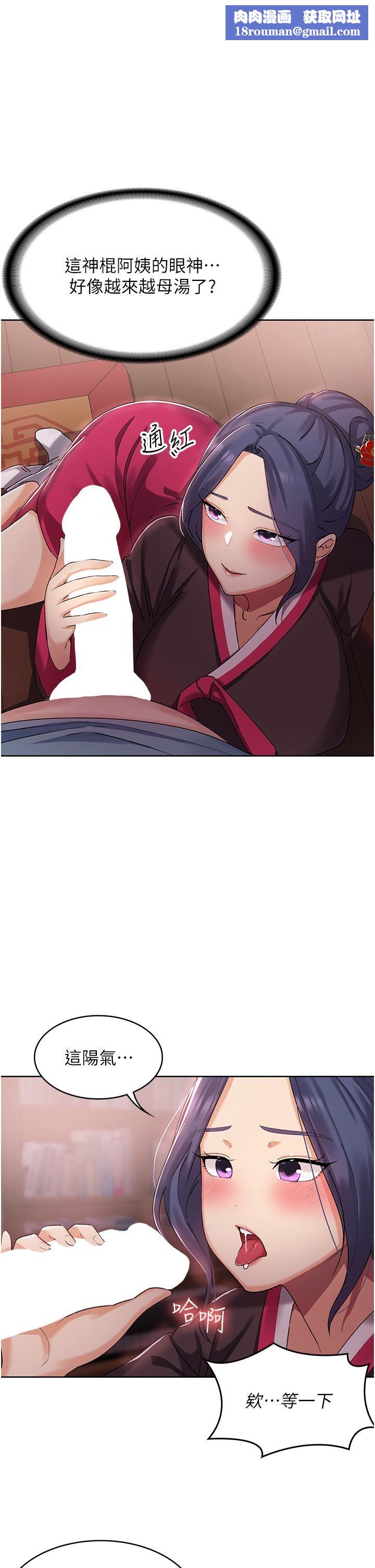 消災解餓第2話-人傢這裡最敏感惹♥