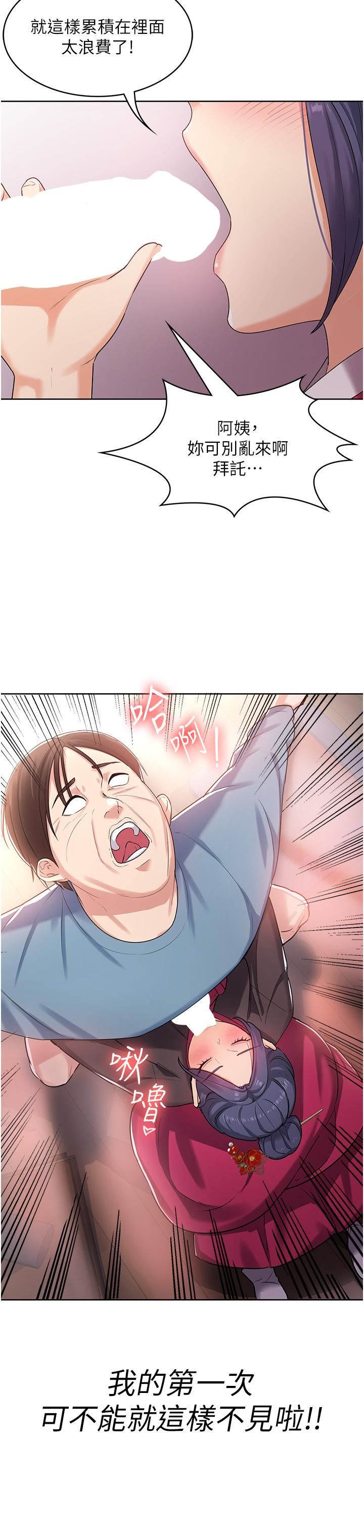 消灾解饿第2话-人傢这里最敏感惹♥