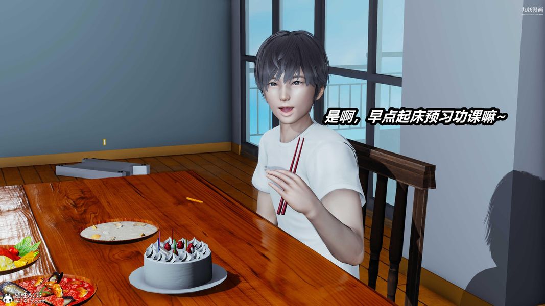 人妻舅妈淫堕记[3D]第32话