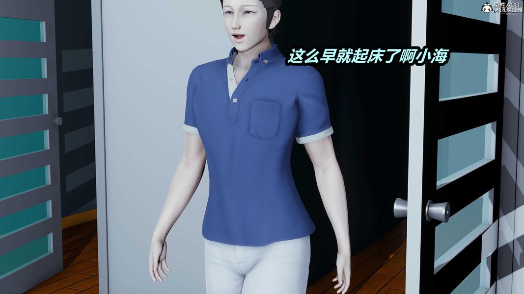 人妻舅妈淫堕记[3D]第32话