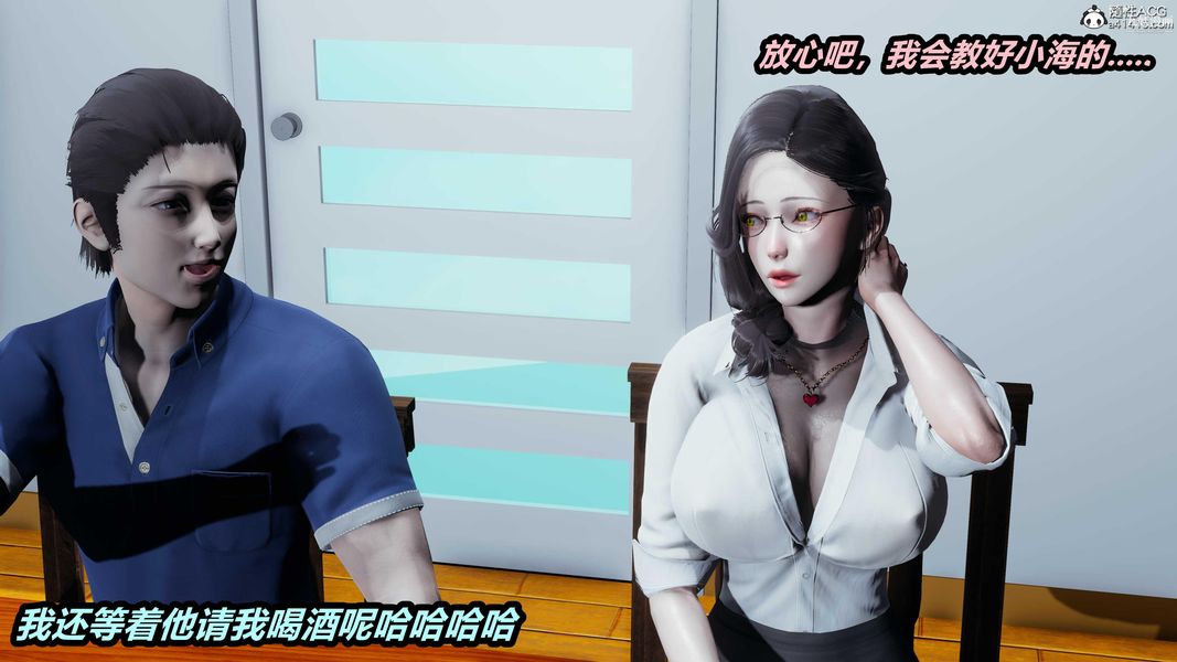 人妻舅媽淫墮記[3D]第32話