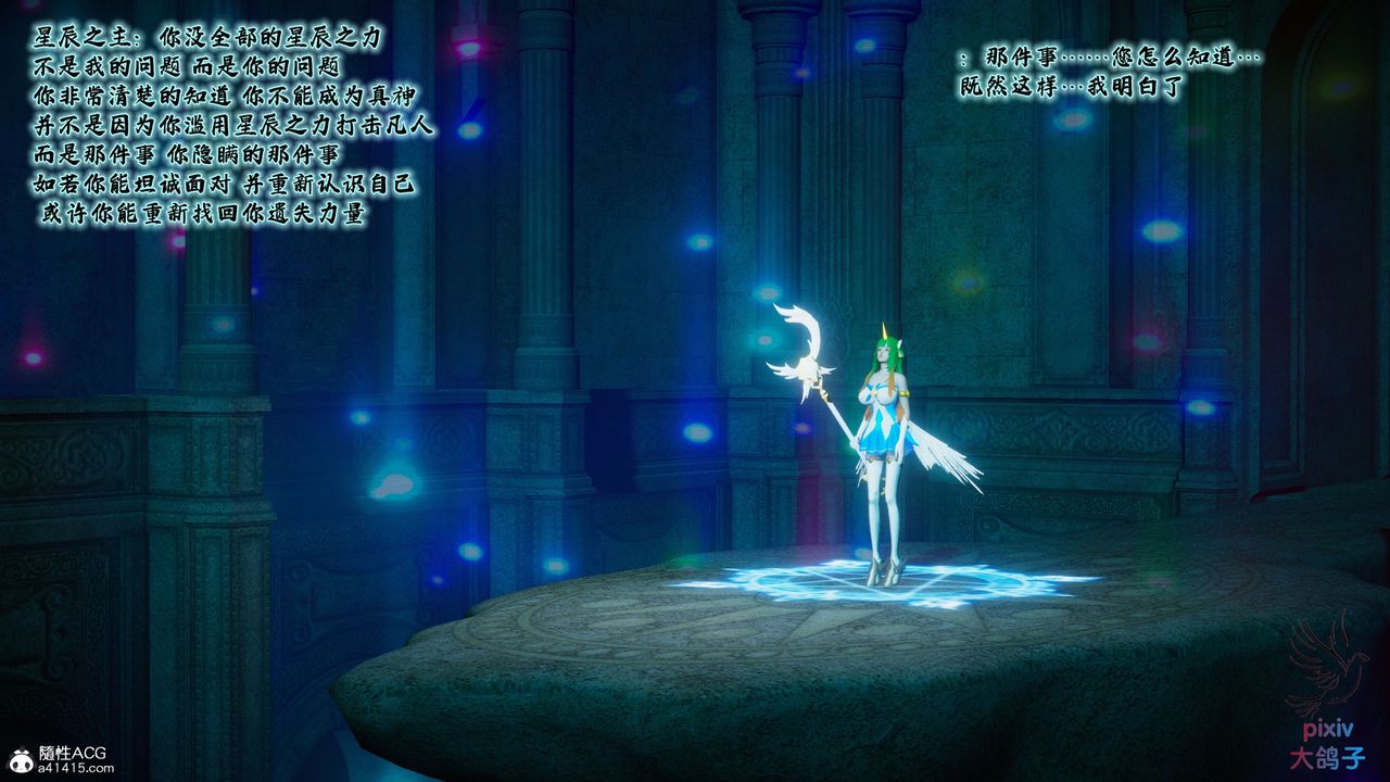 [3D]混乱的平行世界第18话