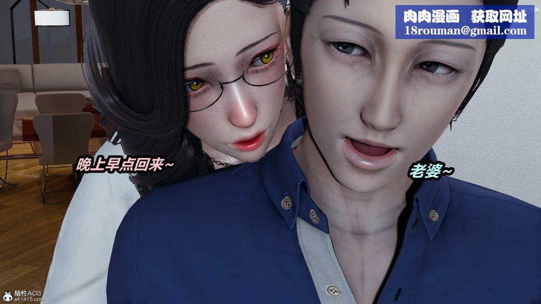 人妻舅妈淫堕记[3D]第33话