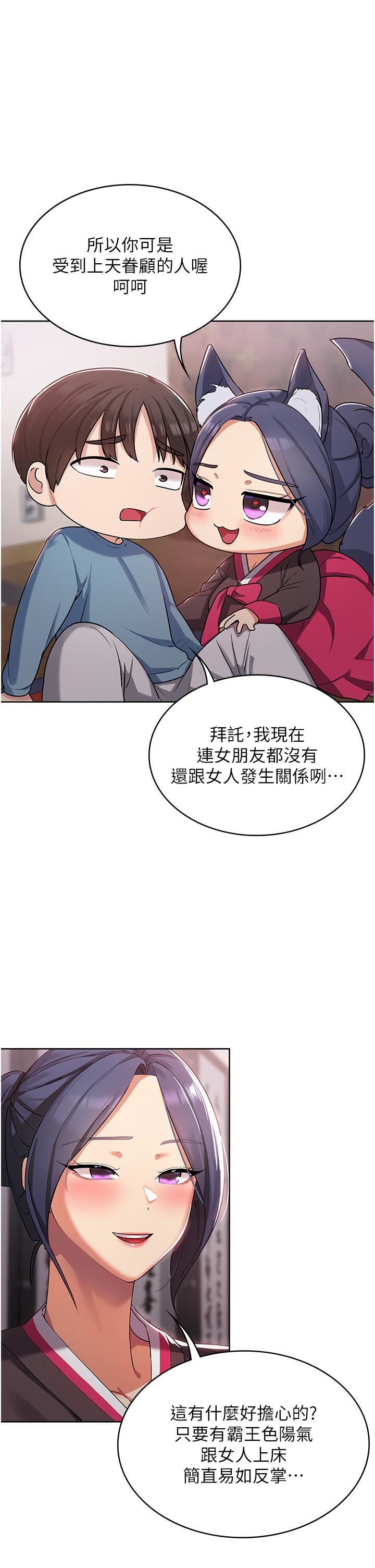 危险水位第47话