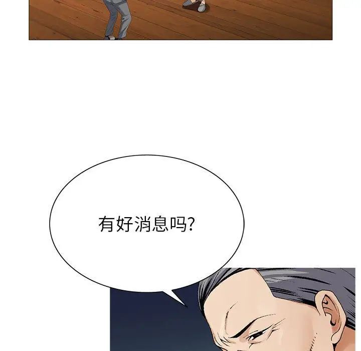 危險水位第47话