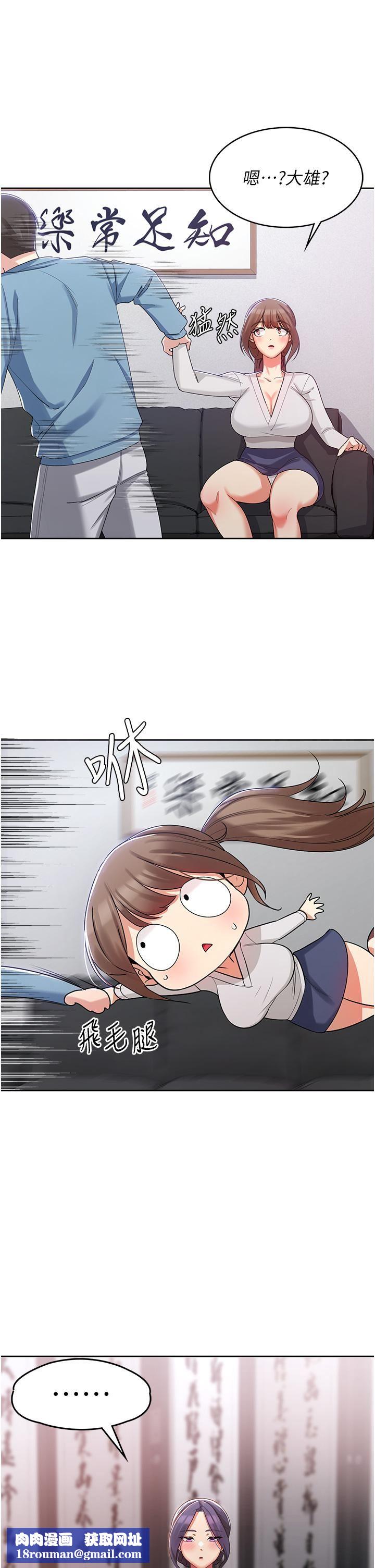 消灾解饿第2话-人傢这里最敏感惹♥