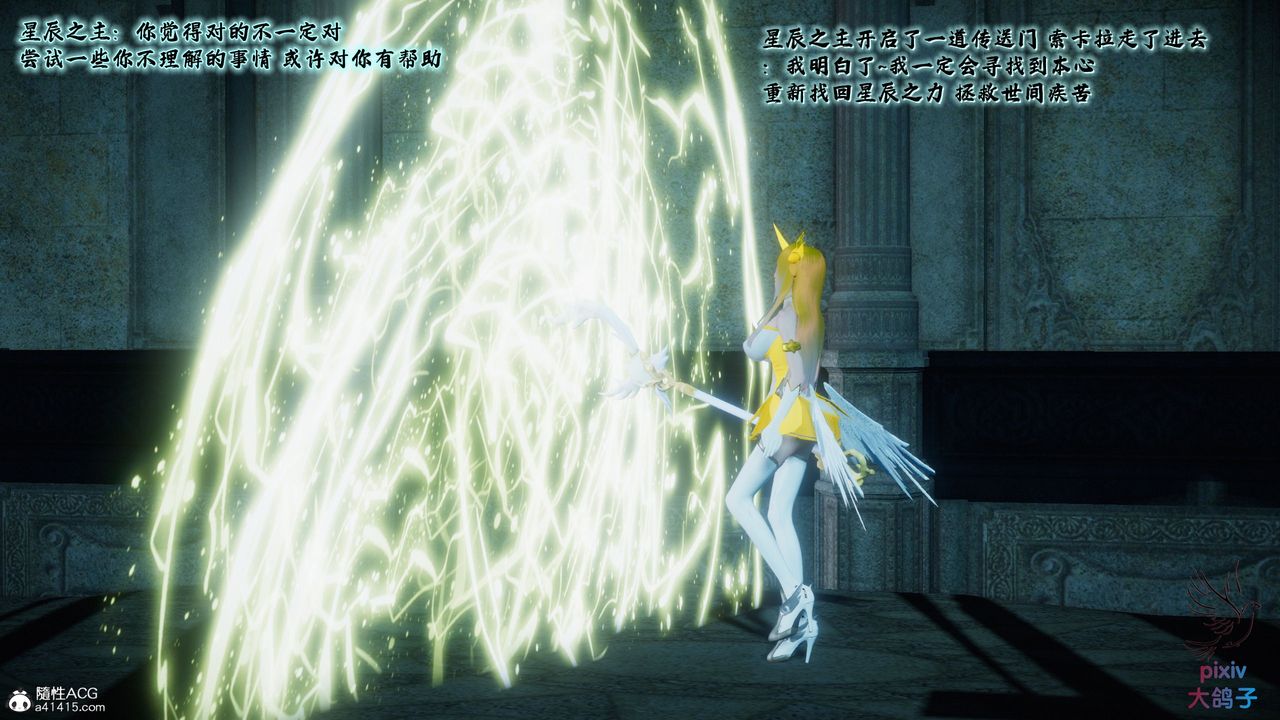 [3D]混乱的平行世界第18话