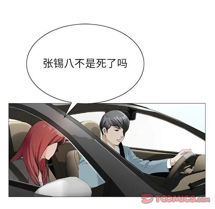 危险水位第47话