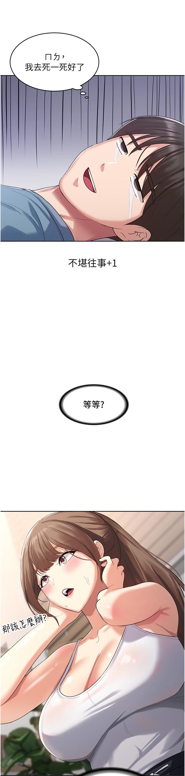 消災解餓第2話-人傢這裡最敏感惹♥