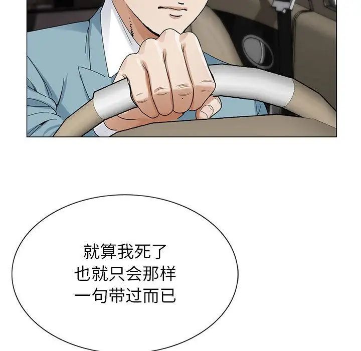 危险水位第47话