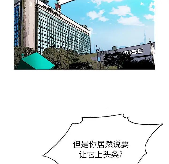 危險水位第47话