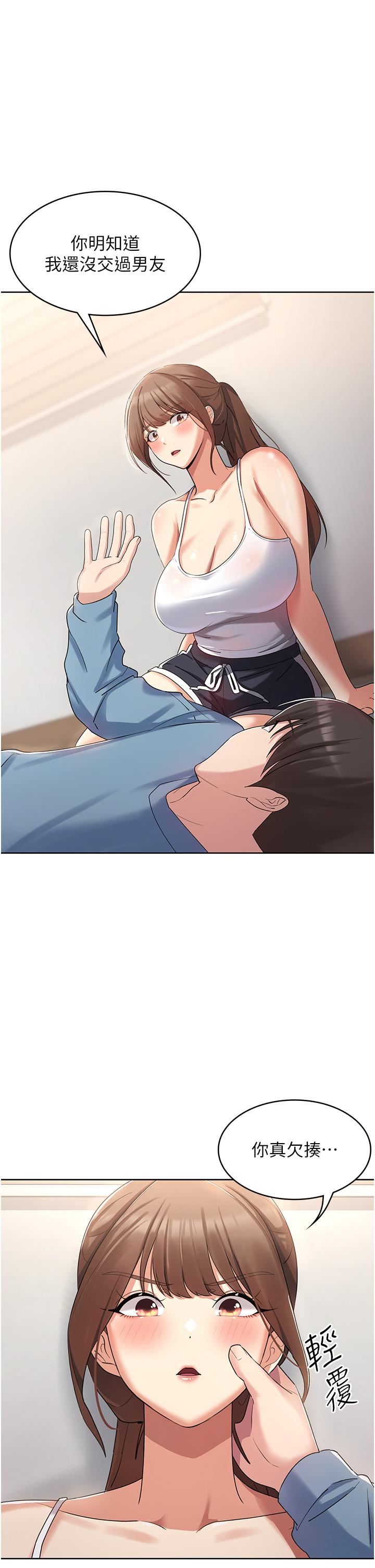 消災解餓第2話-人傢這裡最敏感惹♥