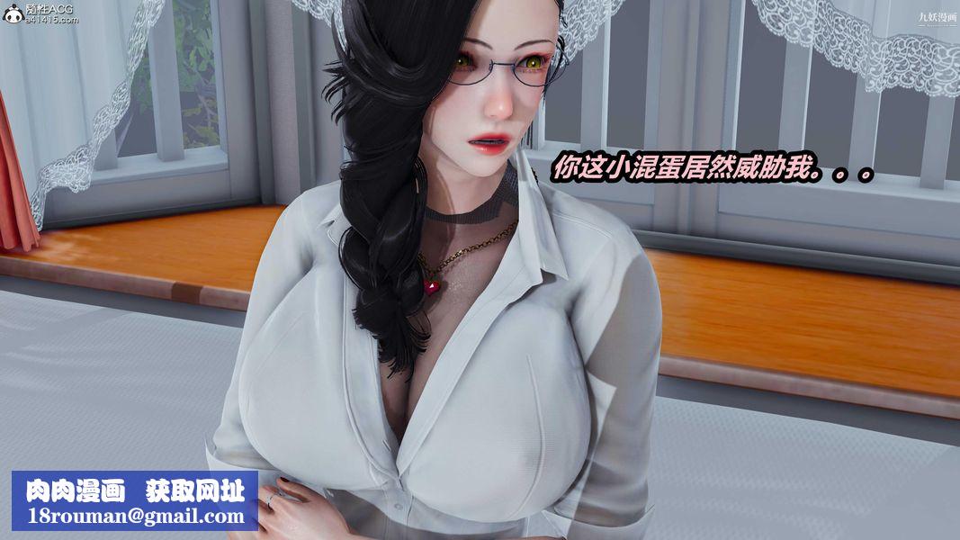 人妻舅妈淫堕记[3D]第34话