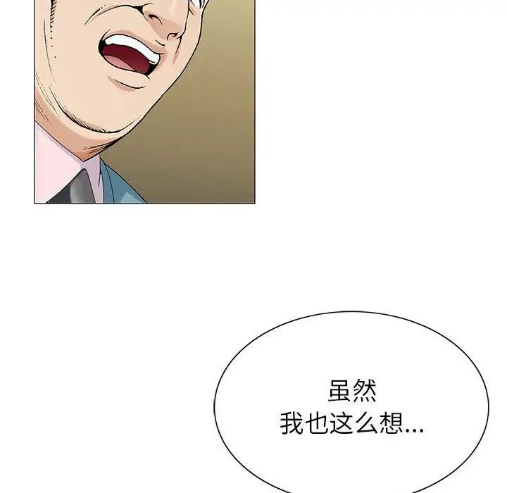 危险水位第47话