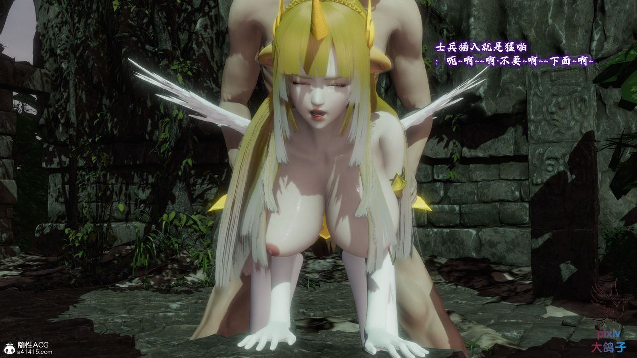 [3D]混亂的平行世界第18話