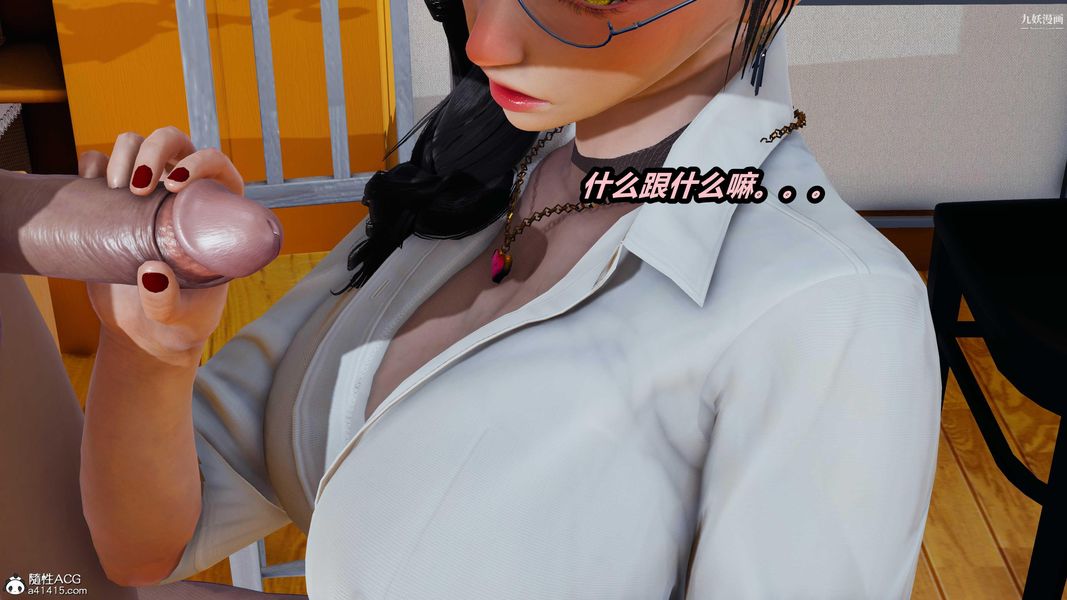 人妻舅媽淫墮記[3D]第34話